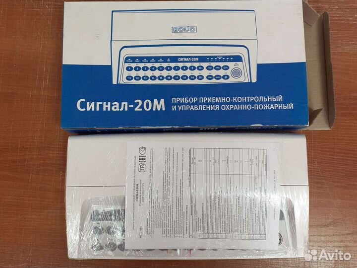 Сигнал 20М Болид