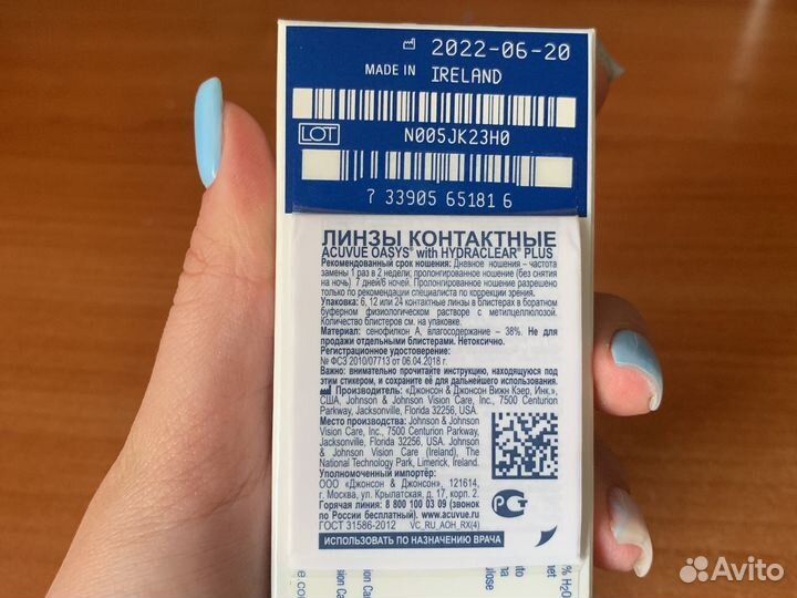 Линзы контактные acuvue