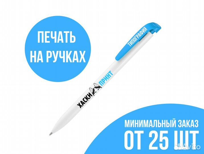 Ручка Favorite с логотипом (голубая) Печать уф