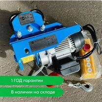 Тельфер с тележкой 125/250 кг. 20м