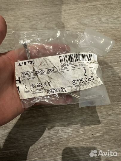 Удерживающая пружина тормоза A0009934607