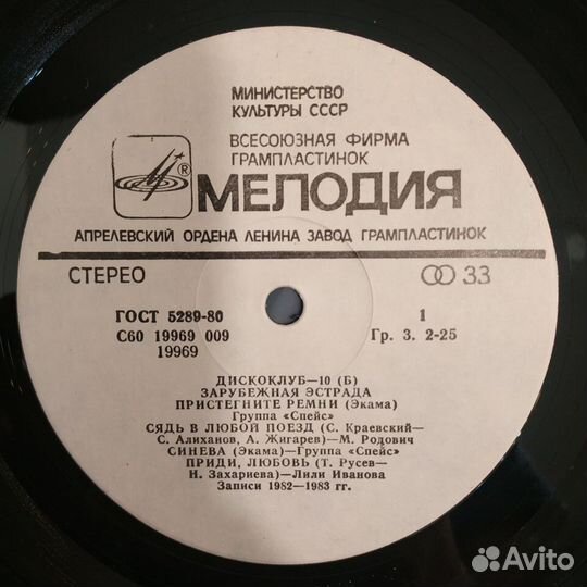 Дискоклуб Зарубежная Эстрада (10Б) (NM/NM)