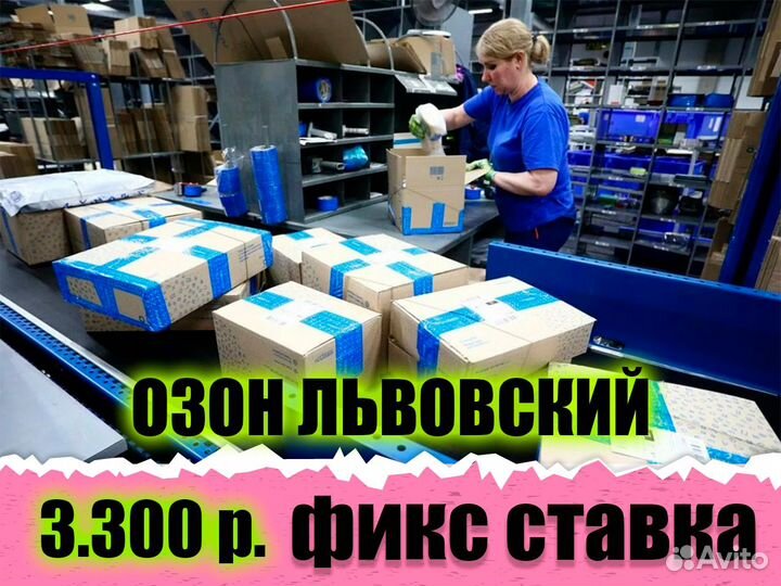 Комплектовщик-кладовщик Вахта Москва