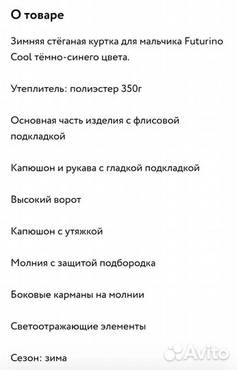 Пуховик подростковый