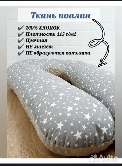 Подушка для беременных, для всей семьи. Премиум