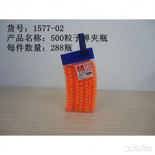 Пульки для детских пистолетов