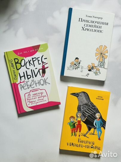 Книги для детей и подростков