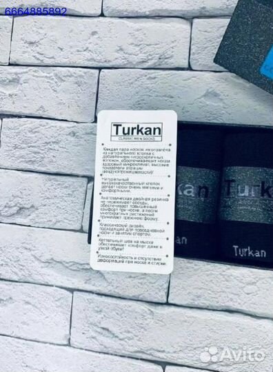 Мужские носки Turkan