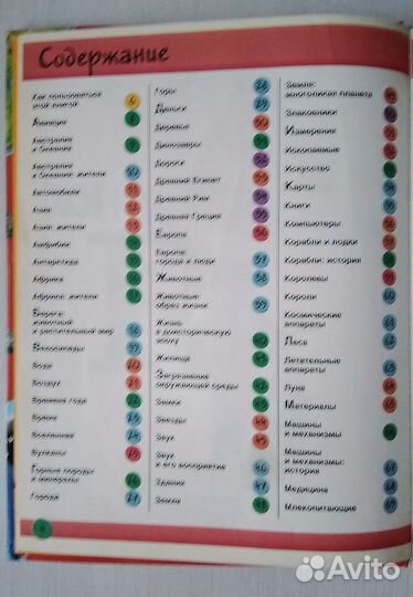 Энциклопедия. Мир вокруг нас от А до Я. Росмэн