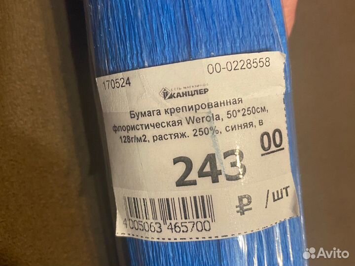 Крепированная бумага