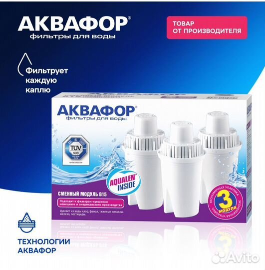 Фильтр для очистки воды