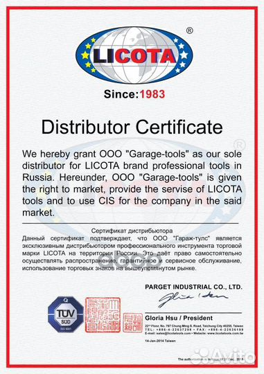 Клещи балансировочные atr-3074 Licota