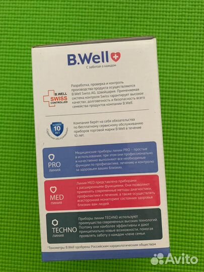 Тонометр автоматический новый