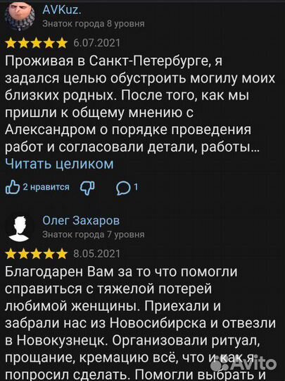 Памятники и благоустройство могил