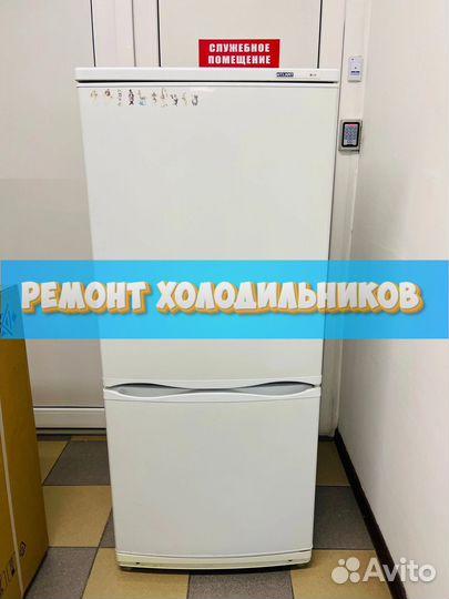 Холодильник