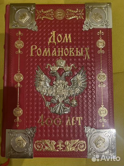 Книга Дом Романовых