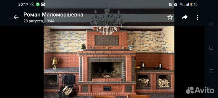 Строительство