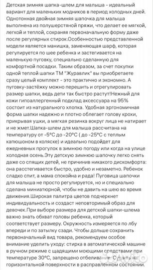 Шапка шлем