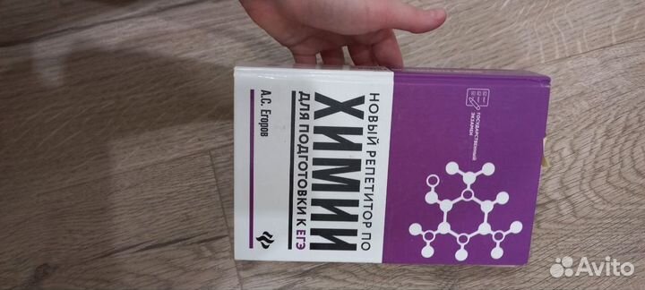 Пособия по химии и биологии