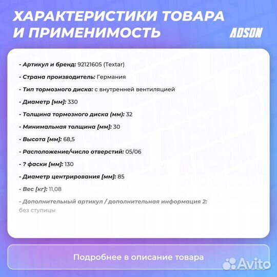 Диск тормозной высокоуглеродистый с покрытием PRO+