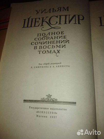 Шекспир собрание сочинений в 8 томах