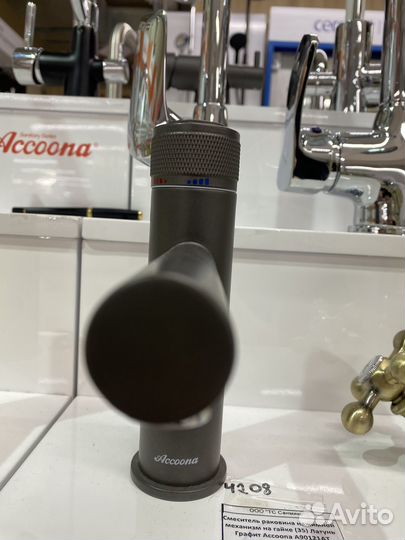 Смеситель раковина нажимной механизм A90121AT