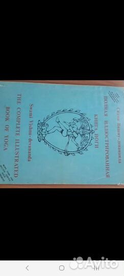 Кн.Йога формат20х26