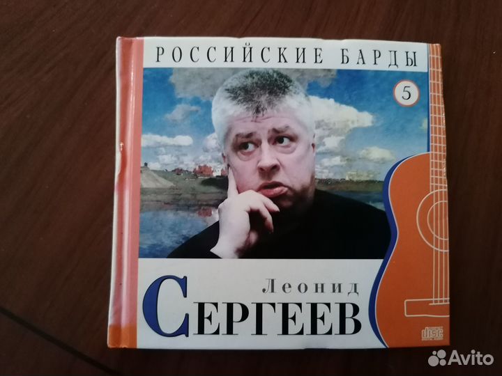 Российские барды. Коллекция 5 штук