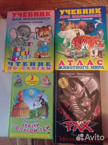Детские книги