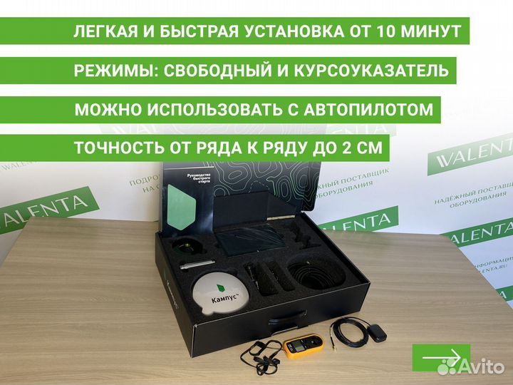 Агронавигатор Кампус RTO в Ростове на Дону