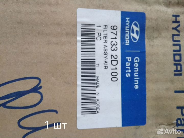 Фильтр салонный