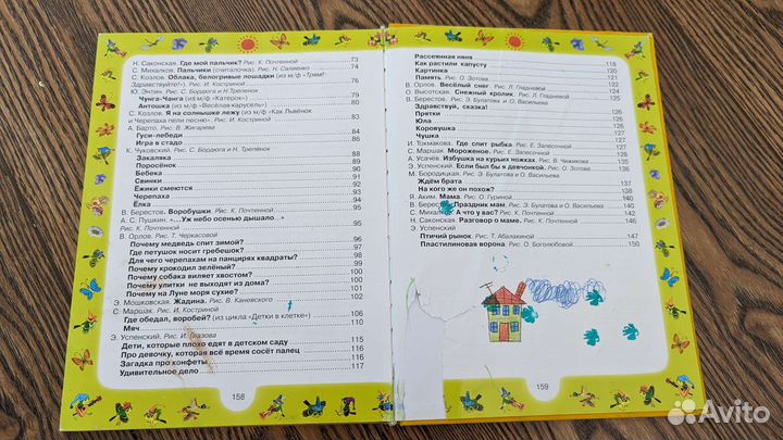 Стихи малышам. Читаем детям.книги для детей