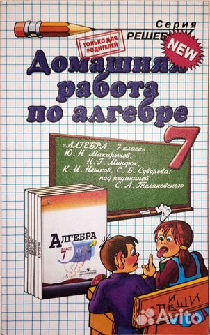 Решебники 5-9 класс