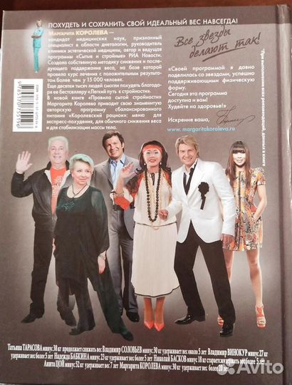 Продам 2 книги диетолога Маргариты Королевой