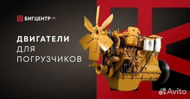 Двигатели для техники в наличии