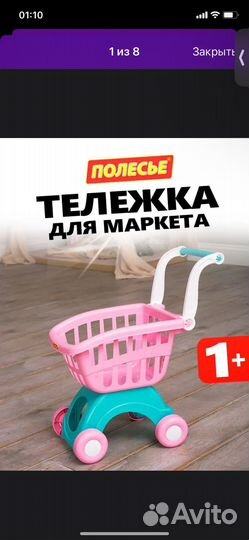 Тележка детская полесье