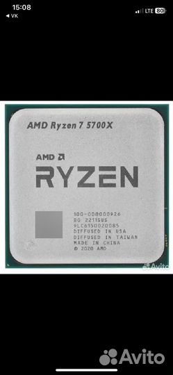 Ryzen 7 5700x комплект