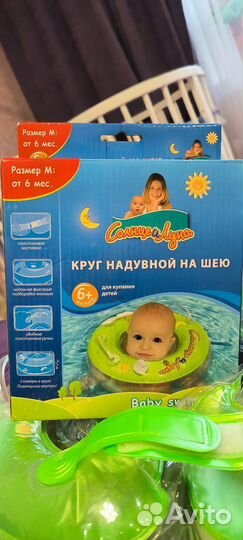 Круг на шею для купания