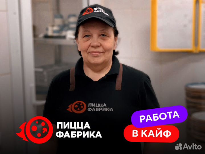 Мойщик(ца) посуды