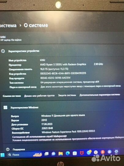 Ноутбук HP Laptop 15s-eq2058ur