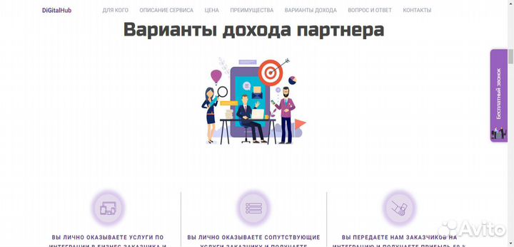 Платформа генерации клиентов. Ищем партнеров