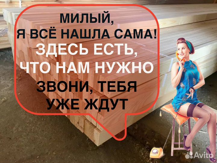 Брусок профилированный 45х45х3м, вс