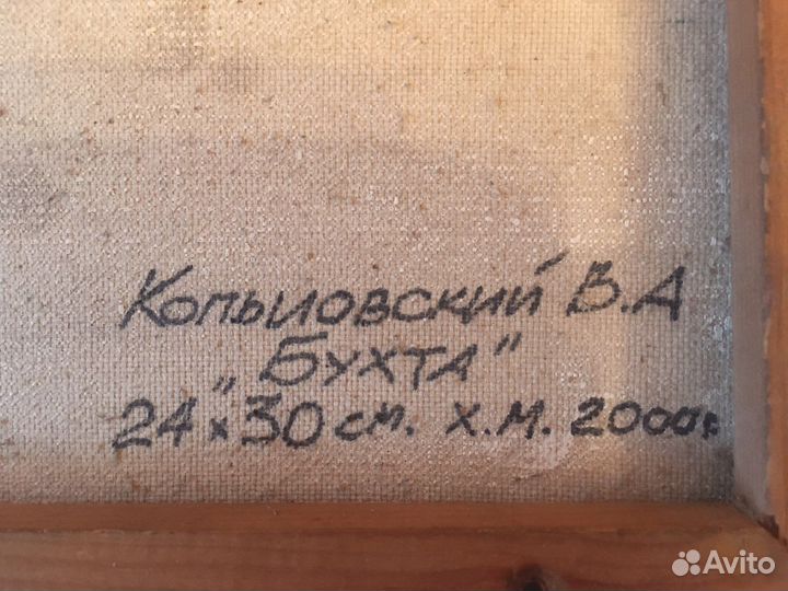 Картина маслом на холсте море