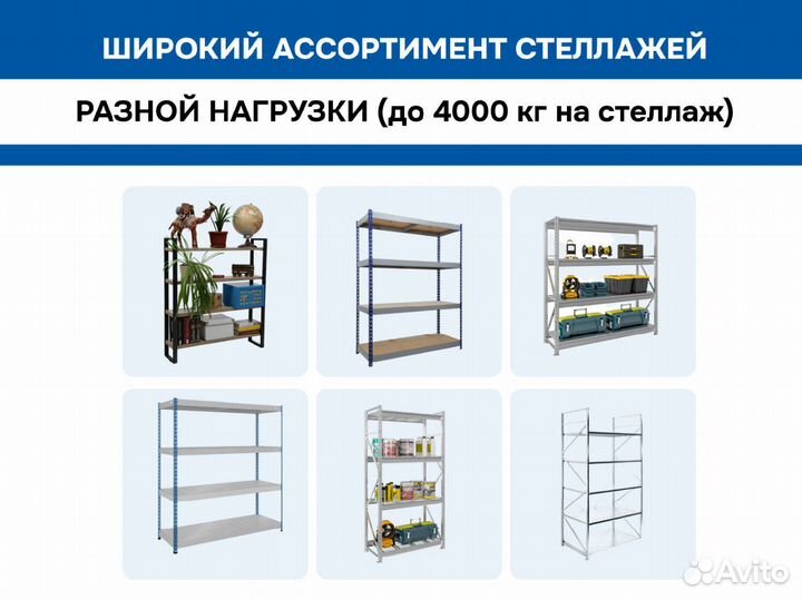 Стеллаж MS Pro 300/150x80/5