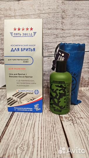 Косметический набор для мужчин