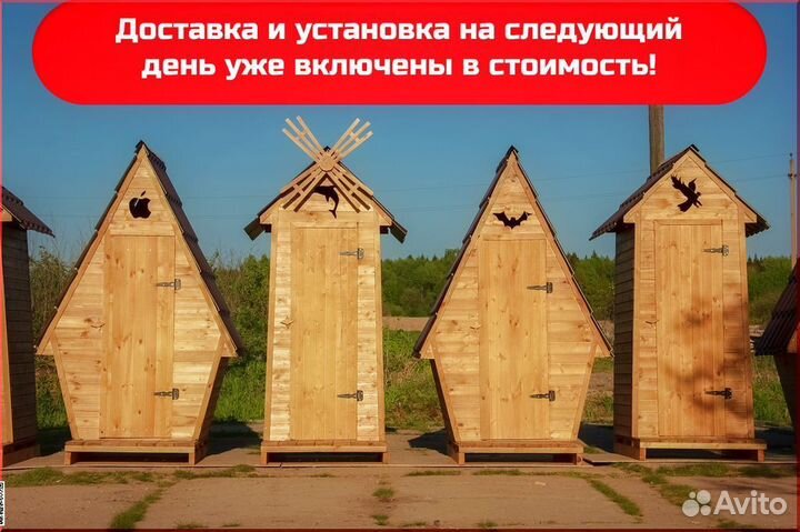 Дачный туалет от производителя BLU782