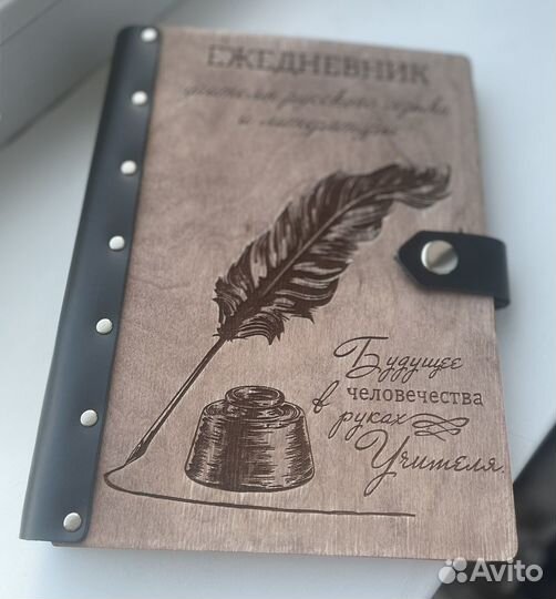 Ежедневник новый