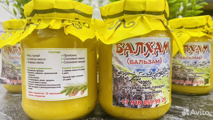 Балхам от кашля