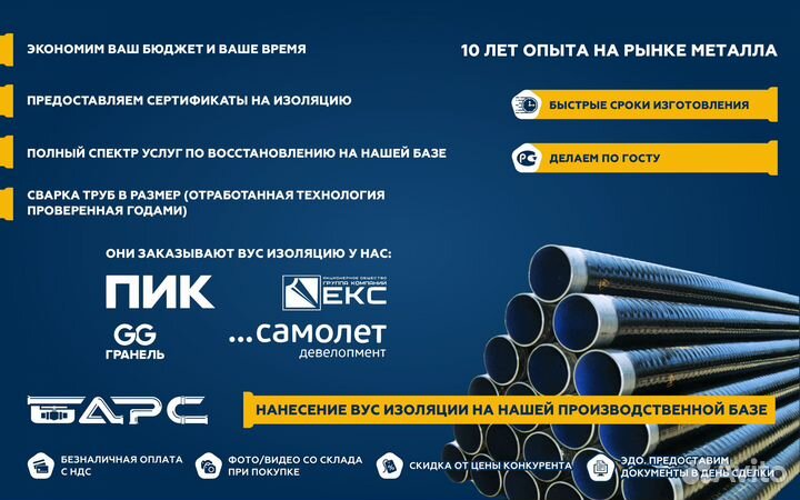 Труба 245*10 б/у, чистая, под газ