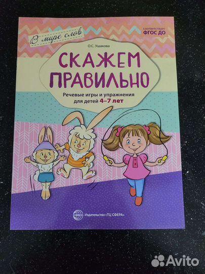 Тетради для подготовки к школе